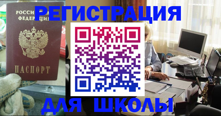 прописка в квартире в Поронайске